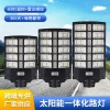 【 Bestseller and Shining 】 Galaxy Solar Integrated Street Lamp Item Picture